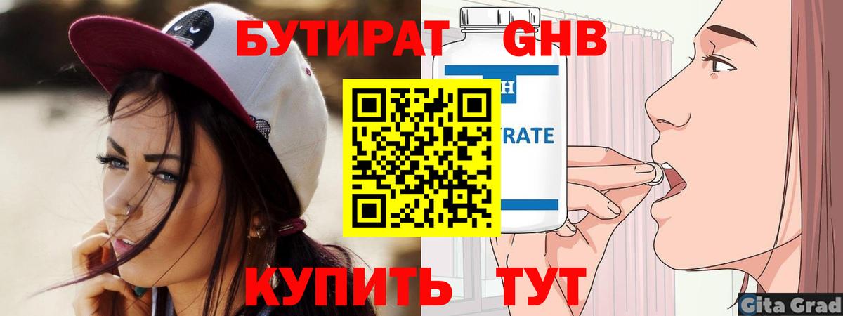 Бутират оксана Майкоп