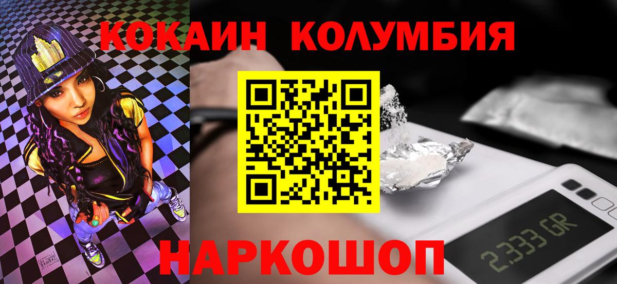 КОКАИН 97%  COCAIN  Кокаин Колумбийский  Майкоп  Вход с VPN 