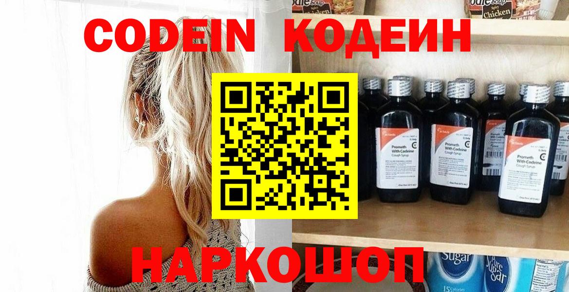 Майкоп  Кодеин напиток Lean (лин)  Вход с VPN  Кодеиновый сироп Lean напиток Lean (лин) 