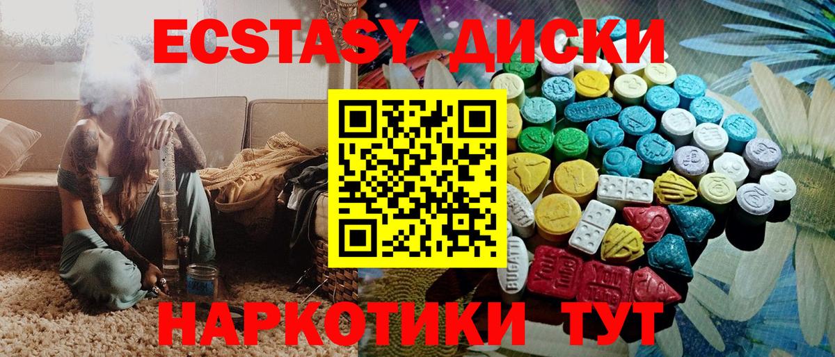 Ecstasy 280мг  ЭКСТАЗИ бентли  Майкоп  Вход с VPN 