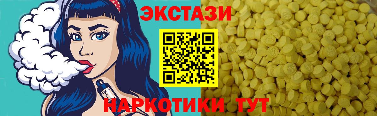 Экстази 280мг Майкоп