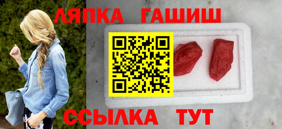 ГАШ 40% ТГК  ГАШИШ Premium  Вход с VPN  наркошоп  Майкоп 