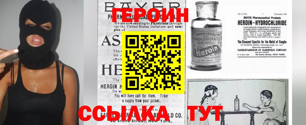 ГЕРОИН  Вход с VPN  Майкоп  ГЕРОИН гречка 