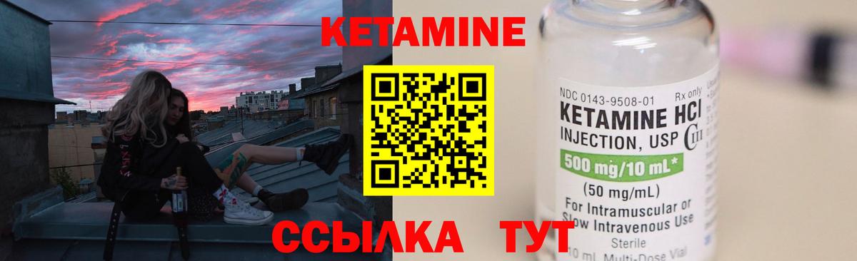 КЕТАМИН VHQ Майкоп