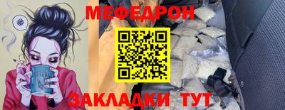 мефедрон Заволжье