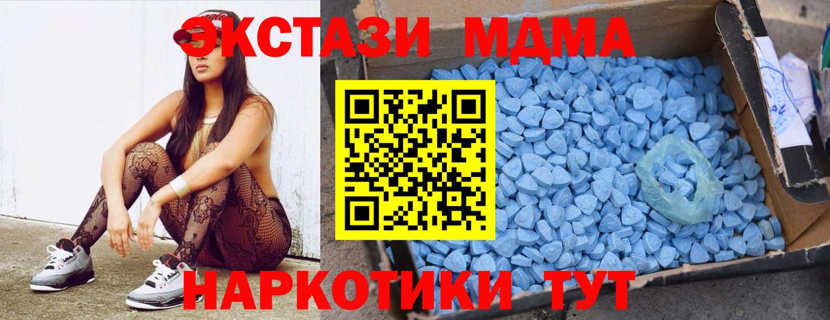 Майкоп  МДМА crystal  MDMA crystal  Вход с VPN 