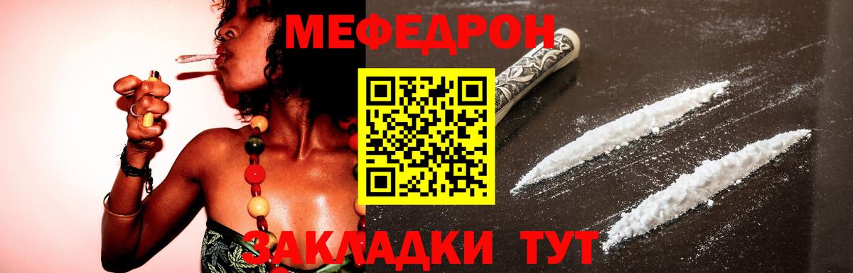 Cocaine  MDMA  Марихуана  Майкоп  Мефедрон   ГАШ  Вход с VPN  Меф МЯУ МЯУ 