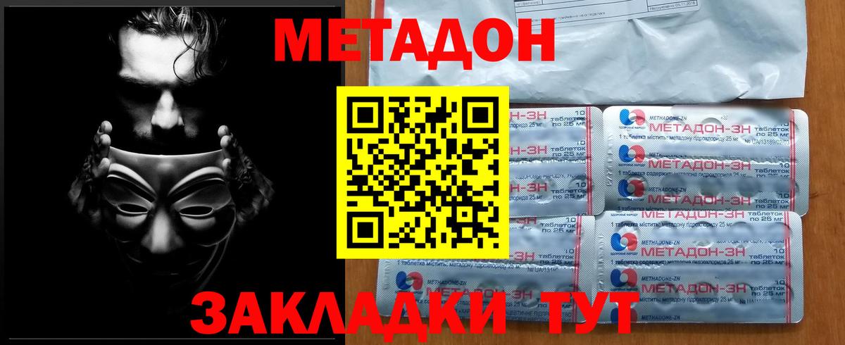МЕТАДОН белоснежный  мега ссылка  Майкоп  Вход с VPN 