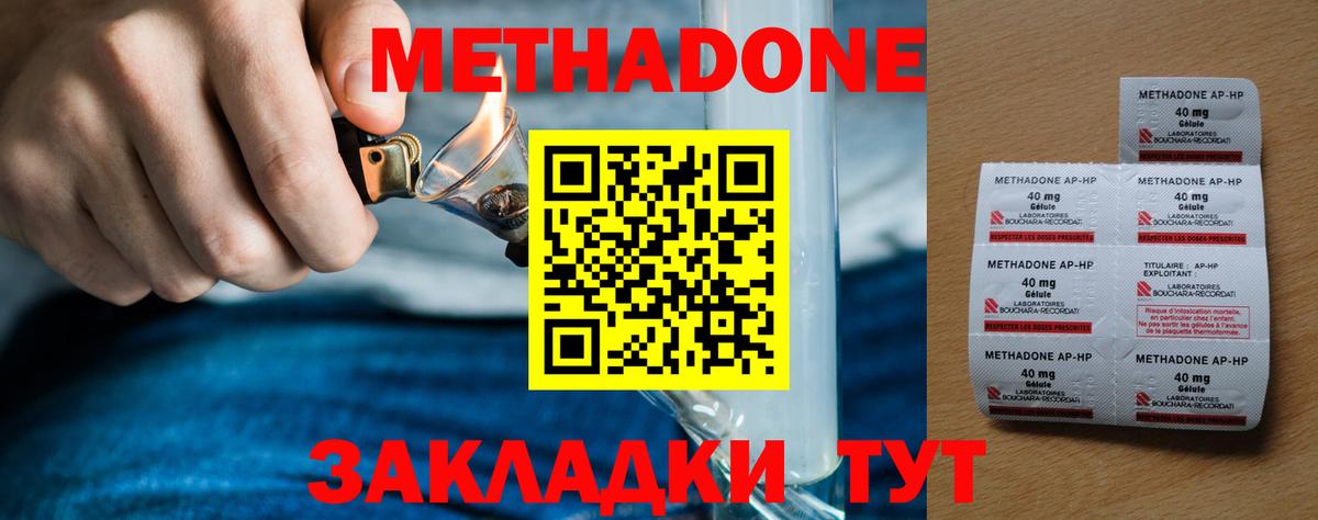 Метадон мёд Майкоп