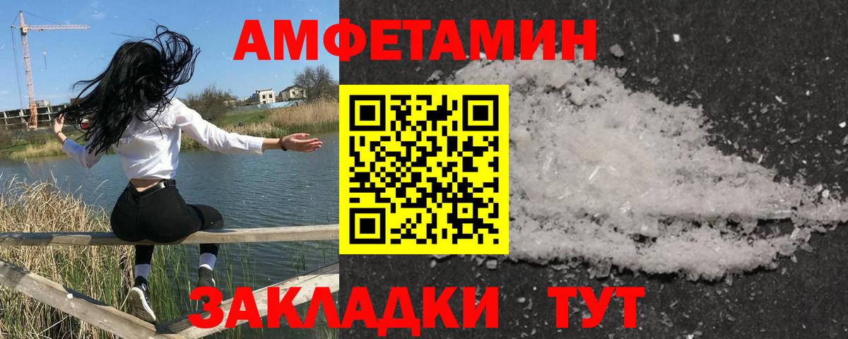 МЕТАМФЕТАМИН Декстрометамфетамин 99.9% Майкоп