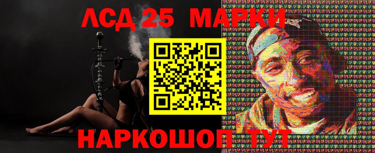 Марки 25I-NBOMe  Марки 25I-NBOMe 1,8мг  Вход с VPN  Майкоп 