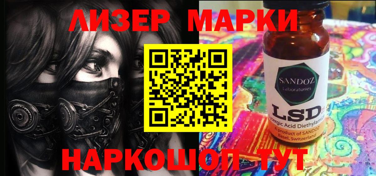 Марки N-bome 1500мкг Майкоп