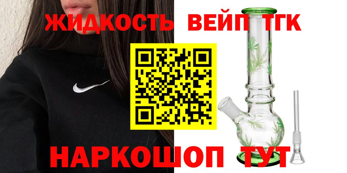 ТГК Wax Майкоп