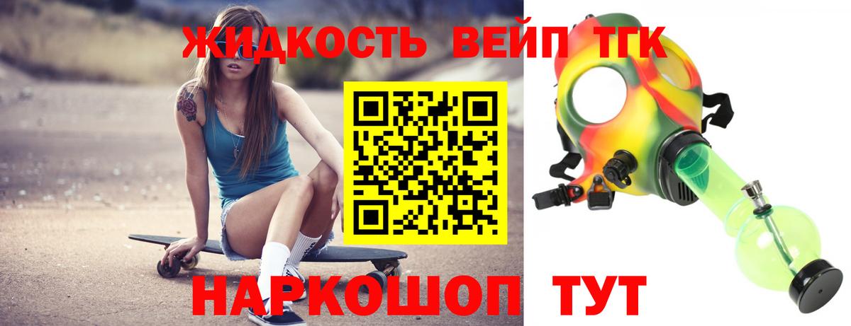 Майкоп  mega как войти  Вход с VPN  Дистиллят ТГК жижа  ТГК жижа 